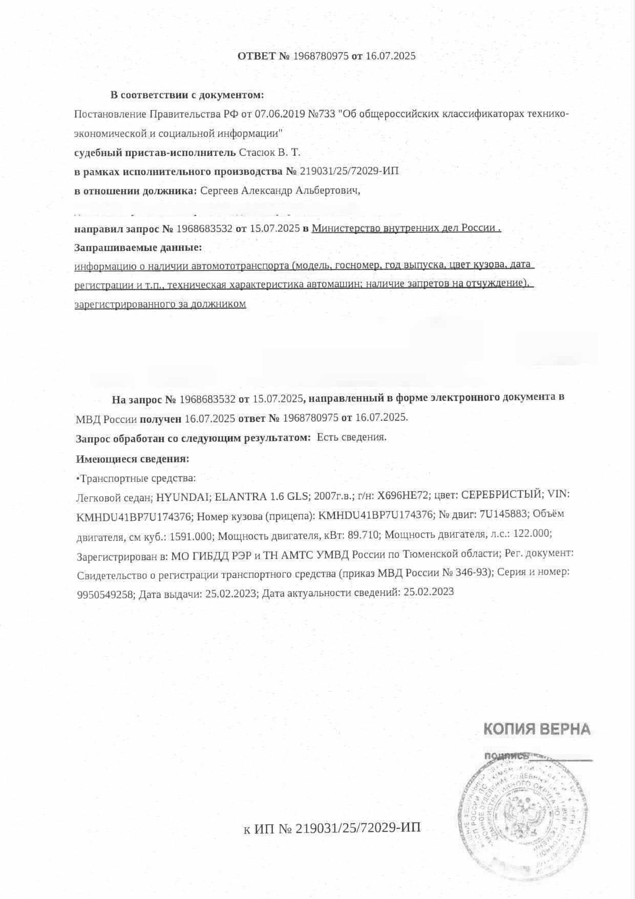 Торги №1662644 Лот №4034717 Транспортное средство - торги по банкротству 3